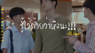 ❣️BL-LOVE:รู้ไว้ด้วยนะว่าหึงมาก!!