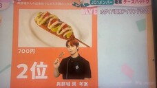 JPOP JO1 SHO MADE OKINAWA CORNDOG