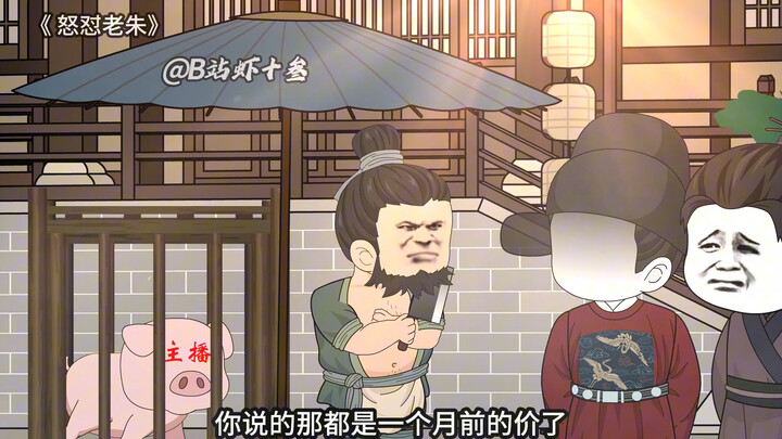 大明官员的工资能否天天吃的上肉