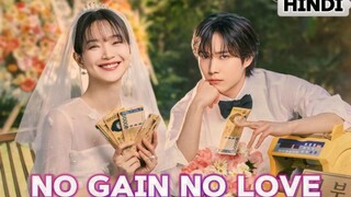 Part-2|| No Gain, No Love(2024) - Contract Marriage || Korean drama ||No Gain No Love S01E2||