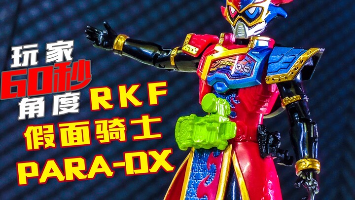 [Người chơi 60 giây] 50=50=99~RKF Kamen Rider Parade 99LV