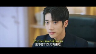 Almost Delicious EP.4 ซับไทย