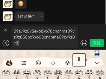 万能的光遇弹琴(jianpan)玩家