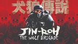 Jin-Roh: The Wolf Brigade Full Movie Free - Link in Description