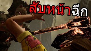 เจอฆาตกรสับหน้าฉีบ | Dead By Daylight