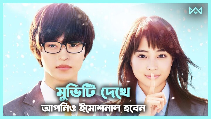 লাভ স্টোরি 💖 Your Lie In April (2016) Movie explanation In Bangla Movie review In Bangla🟤Cinemohol