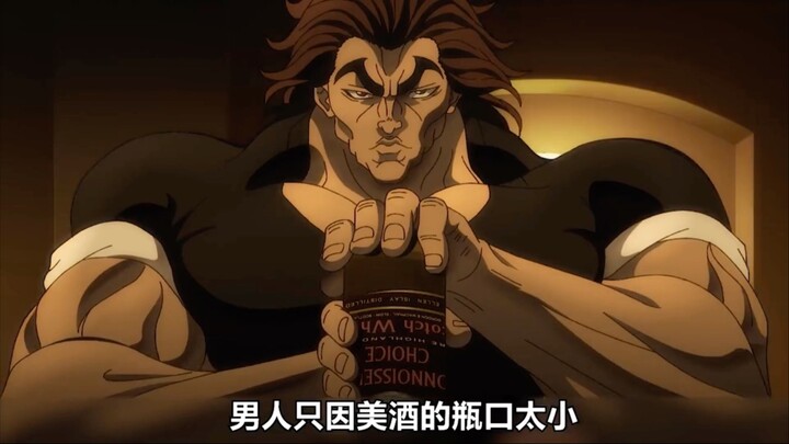 男人只因美酒的瓶口太小竟徒手将瓶底直接掰了下来？杰克vs皮克的大战开始！