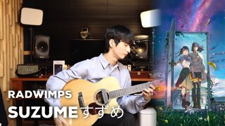 (RADWIMPS) Suzume (すずめ) - Sungha Jung