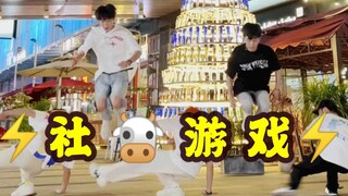 【不齐舞团】你觉得哪一个游戏最简单？