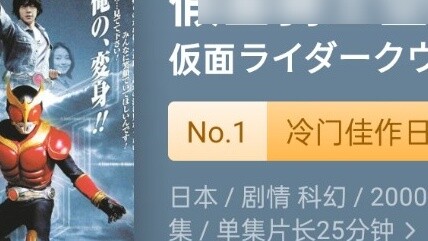 Let's take a look at the Douban ratings of the Kamen Rider series from No. 1 to Gabe