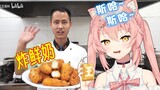 外国猫看「王刚」第一次知道牛奶能炸着吃！炸鲜奶馋呐~【Hiiro】厨艺 甜品 中华料理