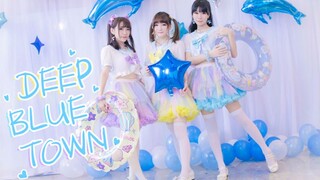 【Cover Dance】สามสาวเต้นเพลง Deep Blue Town e Oide yo! สุดแอ๊บแบ๊ว~