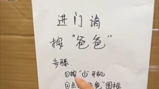 论当代大学生门铃有多少花样