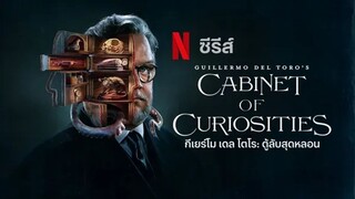 ตู้ลับสุดหลอน - Cabinet of Curiosities S01E05 Pickman's Model