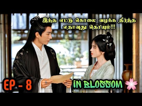 In Blossom🌸 EP: 08 Chinese Drama in Tamil | Drama Tamil Review