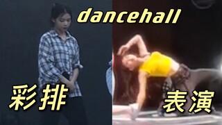 【dancehall】去本部表演，多少有点人来疯/第一次尝试dancehall