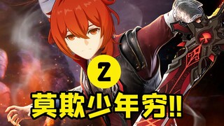 【斗破天理】第2集 ：惨遭退婚，那个女人袭来！