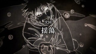 【呪術廻戦 第2期 じゅじゅよこく】10/26(木)放送 第38話(第2期 第14話)「揺蕩」／TVアニメ『呪術廻戦』第2期「懐玉・玉折／渋谷事変」毎週木曜夜11時56分より放送中!!