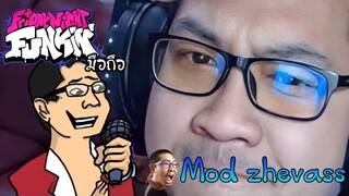 ชีวาส | Friday Night Funkin มือถือ Mod Zhevass
