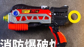 Explosion Team Runner DX Swift Fire Blast Cannon [Unboxing Video]