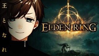 ELDEN RING | エルデンリングいくぞ～～！！！！　※ネタバレ注意【にじさんじ/叶】