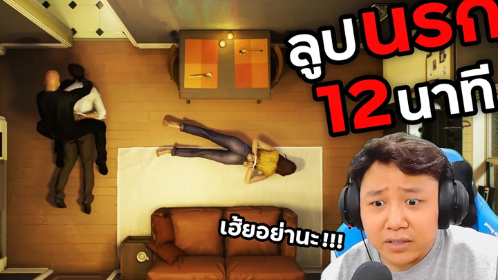 สุดยอดเกมติดลูปนรกแห่งปี 2021 Twelve Minutes Part 1