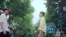 See Your Love (2024) Episode 4 (English subtitles)