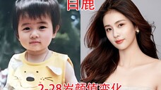 白鹿2-28岁颜值变化，明明是妥妥的美女，还被嘲普女真是冤