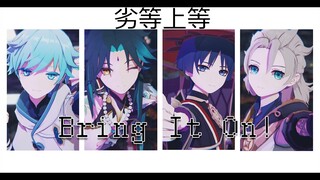 【MMD Genshin Impact】Bring It On!【Albedo・Chongyun・Scaramouche・Xiao】