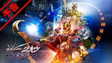 Kamen Rider Zi-O NEXT TIME: Geiz, Majesty (Eng Sub)