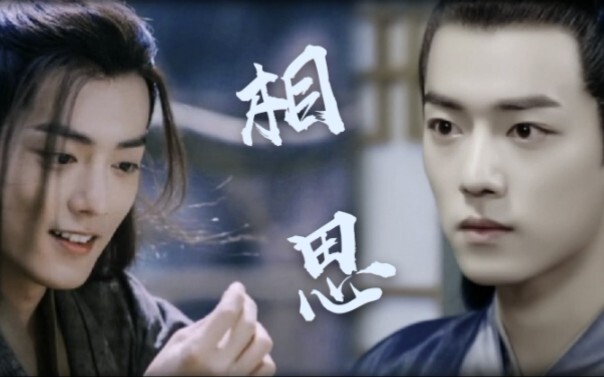 "Lovesickness" Episode 7 Ⅱ Xiao Zhan Narcissus Ⅱ Wei Wuxian × Beitang Moran