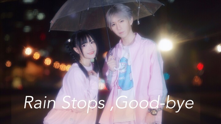 Rain stops，good-bye/และฉันจะอยู่กับเธอไปในทุกที่