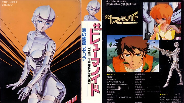 The Humanoid - 1986  ซับไทยอัตโนมัติ