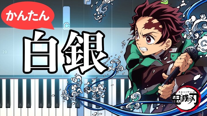 [Easy/Slow] Shirogane - Demon Slayer: Kimetsu no Yaiba [Piano Tutorial]