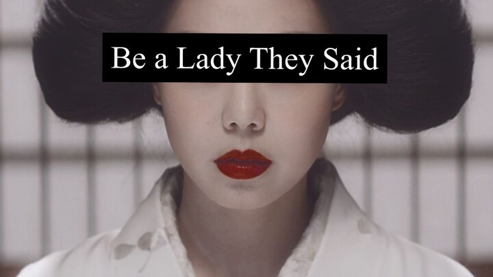 【女性混剪】Be a Lady,They Said（他们说 做个淑女）