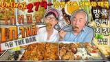 🇰🇷🇹🇭난생 처음 아빠와 태국#10 พาพ่อกินไก่ทอดเกาหลีบุฟเฟต์ร้านดัง! พ่อร้องเพลงคาราโอเกะไทย THE DAK!