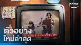 The Kidnapping Day (วันลักพาตัว) - ตัวอย่างอย่างเป็นทางการ [ซับไทย] | Prime Thailand