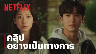 หัวใจหมอไม่มอดไหม้ | คลิปอย่างเป็นทางการ | Netflix