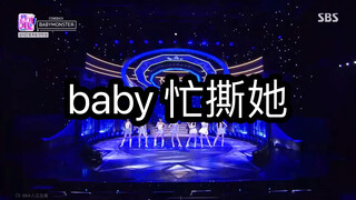【BABYMONSTER】缺德配字 玻璃心慎入 forever人歌240707初舞台