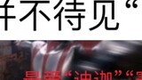 Người Nhật đăng: "Người Trung Quốc không muốn xem "Seven"",