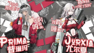 【妮姬:胜利女神】我滴妈！这是什么神仙CP组合「烧酒犯困】