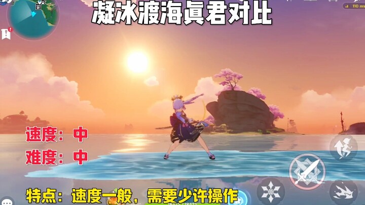 原神各路渡海角色对比，芙芙完胜一切