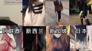 全球留学生摇子大赛