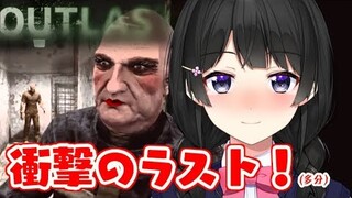 おばけ倒したるわ 最終回【OUTLAST実況配信】