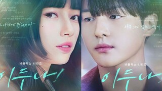 Doona! (2023) Episode 1