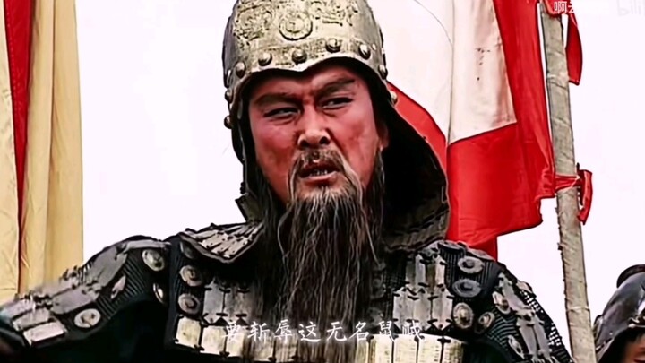“云长乃天下义士，云长......去矣”
