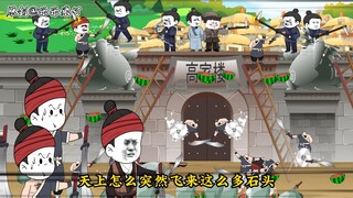 第九集，高家村换新皮肤