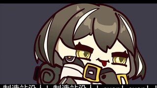 【明日方舟】小企鹅能有什么坏心眼！