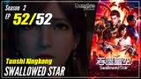 【Tunshi Xingkong】 S2 EP 52 (78) END - Swallowed Star | Donghua Multisub - 1080P