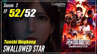 【Tunshi Xingkong】 S2 EP 52 (78) END - Swallowed Star | Donghua Multisub - 1080P